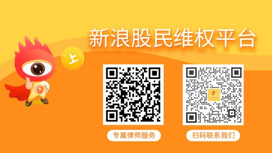 超华科技（002288）股民索赔案再提交法院立案，广誉远（600771）索赔案持续推进